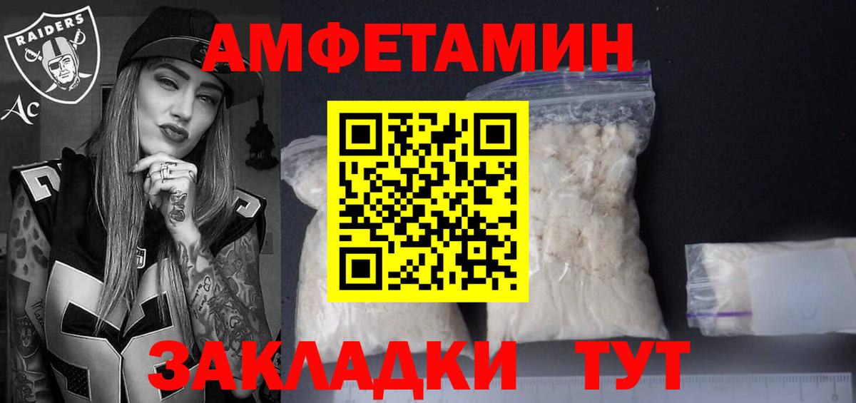 АМФЕТАМИН  Амфетамин  Вход с VPN  Тутаев  АМФЕТАМИН VHQ 