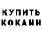 Амфетамин Розовый EDN vex