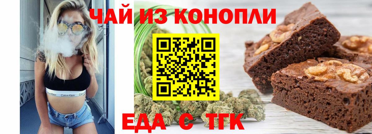 Тутаев  Cannafood марихуана  Вход с VPN 