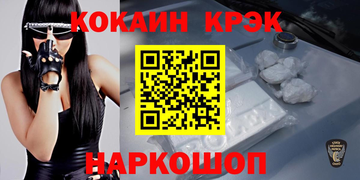 Тутаев  COCAIN  Кокаин Боливия  Вход с VPN  Кокаин 98% 