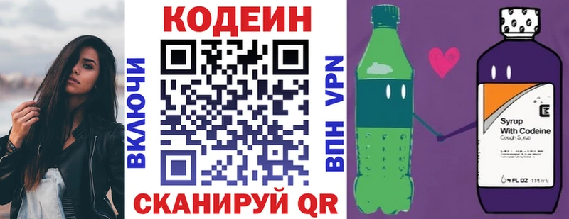 Кодеиновый сироп Lean напиток Lean (лин) Тутаев