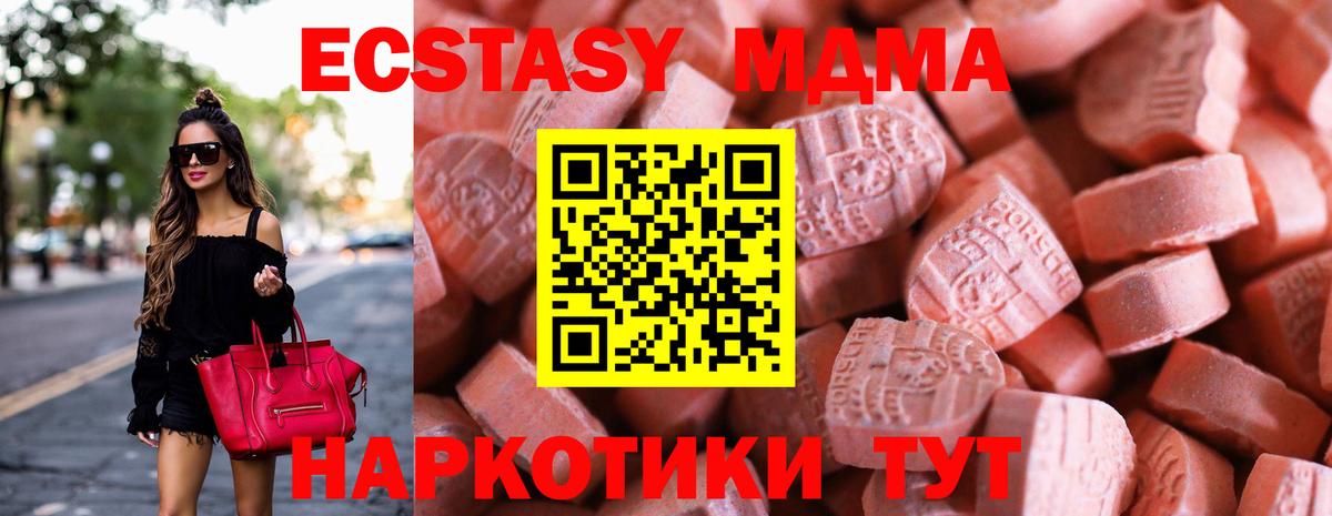 Тутаев  ЭКСТАЗИ  маркетплейс состав  Вход с VPN  Экстази круглые  ЭКСТАЗИ Cube 