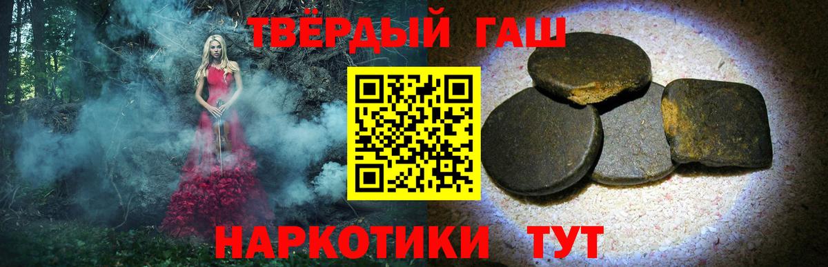 ГАШ индика сатива Тутаев