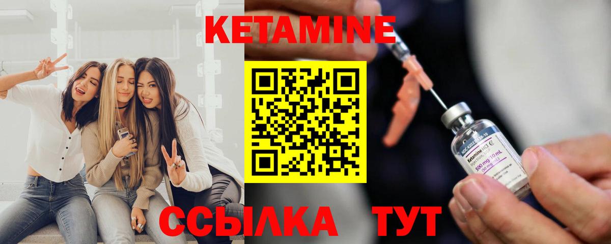 КЕТАМИН VHQ  Вход с VPN  Тутаев 