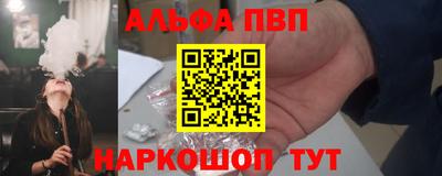 альфа пвп VHQ Боровичи