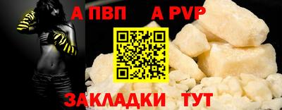альфа пвп VHQ Боровичи