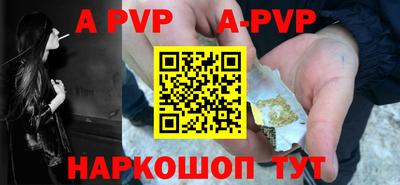 альфа пвп VHQ Боровичи