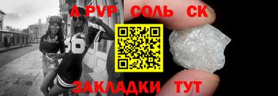 таблы Братск