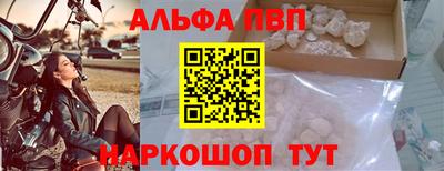 альфа пвп VHQ Боровичи