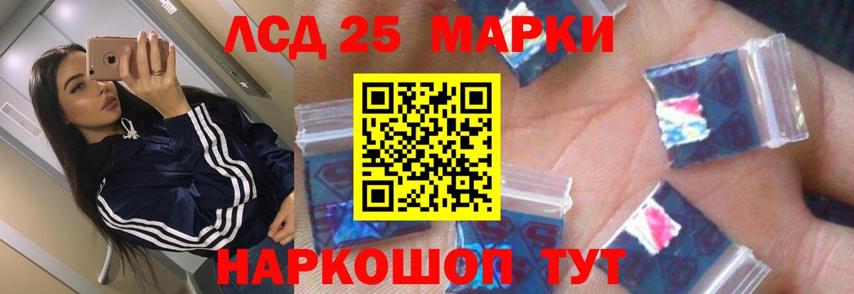LSD-25 экстази ecstasy Тутаев