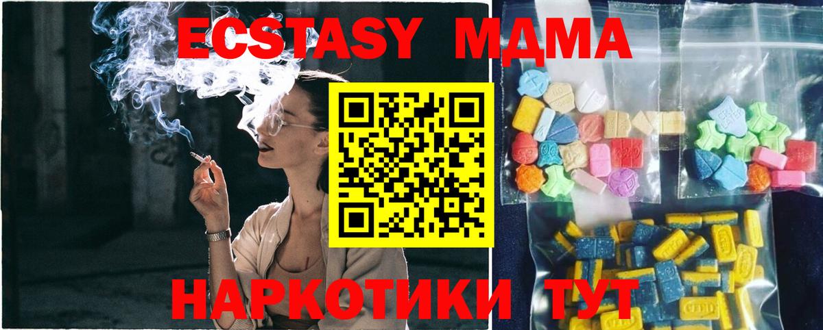 МДМА  MDMA VHQ  Тутаев  Вход с VPN  MDMA кристаллы 