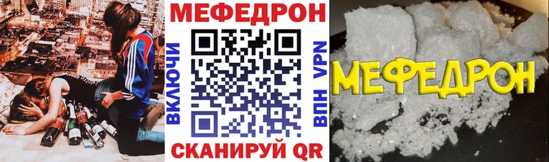 МЯУ-МЯУ кристаллы  Тутаев 