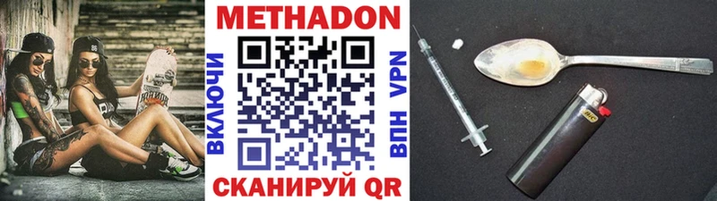 Метадон кристалл  darknet клад  Тутаев 