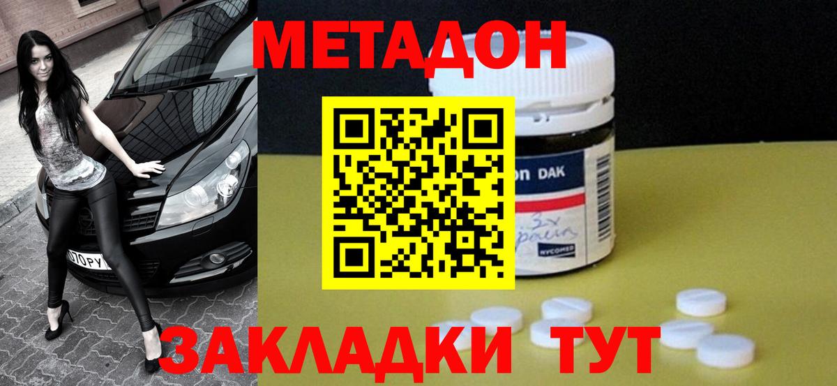 MEGA ссылки  Вход с VPN  Метадон methadone  Тутаев  Метадон белоснежный 