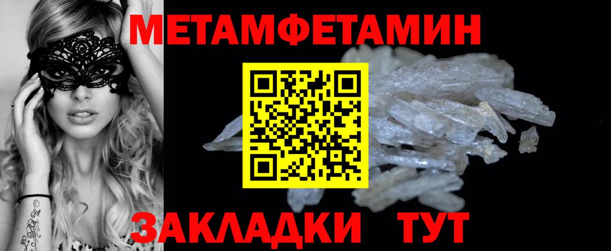 Первитин Декстрометамфетамин 99.9% Тутаев