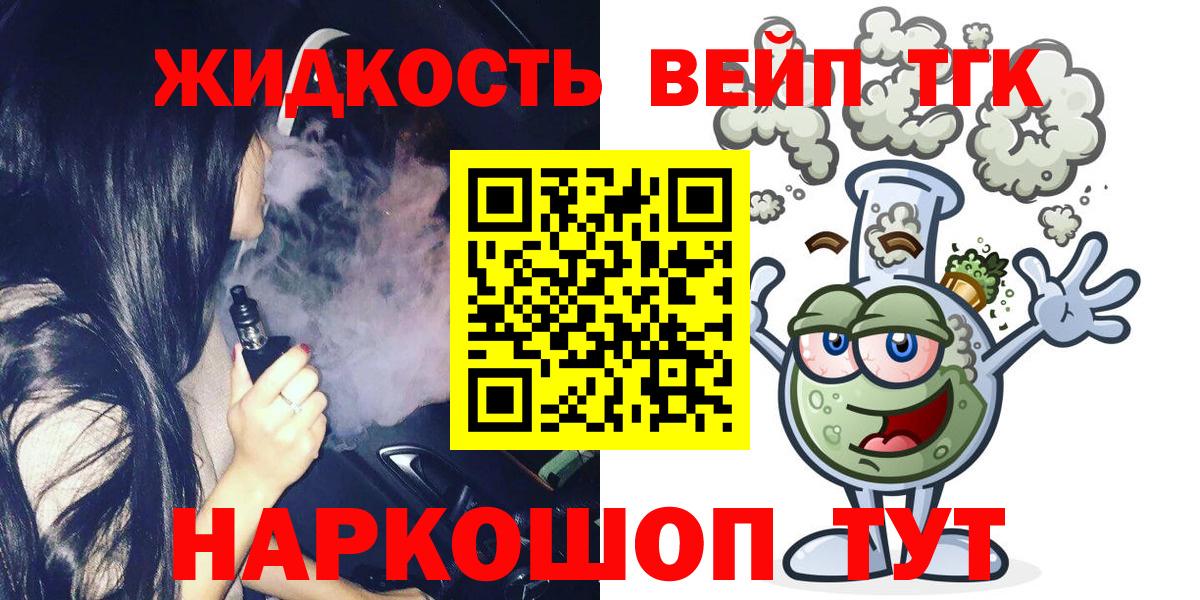 ТГК гашишное масло Тутаев