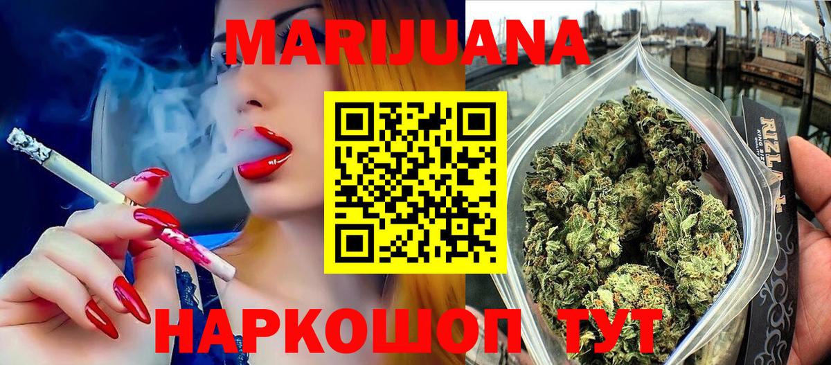 Марихуана VHQ  Конопля гибрид  Вход с VPN  Шишки марихуана THC 21%  Тутаев 